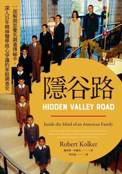 羅伯特．科爾克（Robert Kolker）：《隱谷路》韓劇_沒關係是愛情啊_ASSA Kdrama